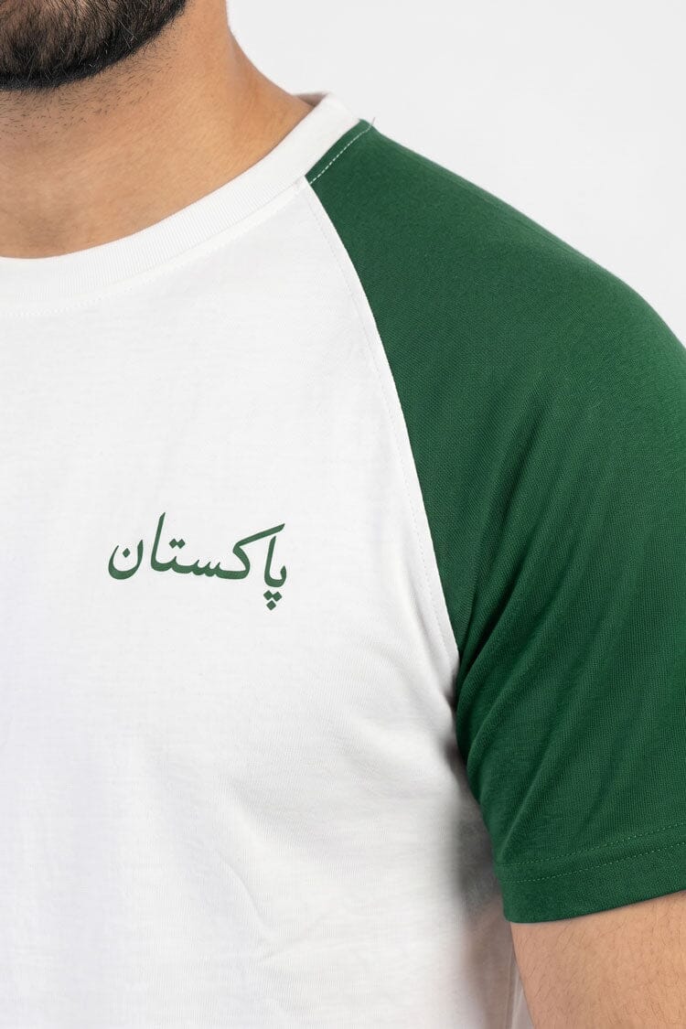 Green & White