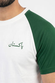 Green & White